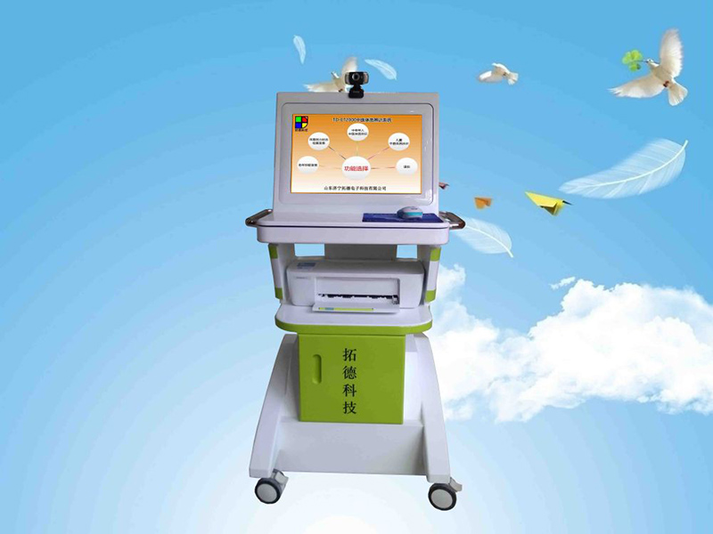 td-tci5000中醫(yī)體質辨識系統(tǒng)