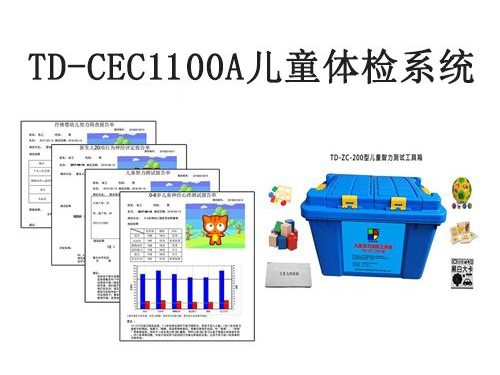 兒童發(fā)育能力類篩查與診斷評定量表有哪些？